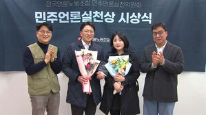 SBS 뉴스토리 '경찰의 자격', 2월 민주언론실천상 수상