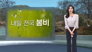 [날씨/XR] 전국 봄비&hellip;중부 5&sim;10mm, 제주 산간 70mm