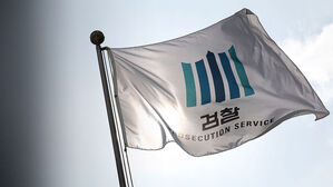 '검찰총장' 명칭 살리고 '검사 권한' 축소