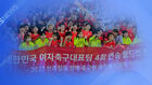 내일 운명의 한일전&hellip;"11년 만에 승리한다"