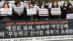 "스마트워치 있어도&hellip;스토킹 살해 1분 30초, 경찰 출동은 3분"