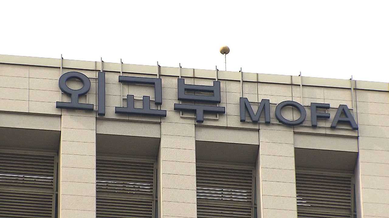 가자지구 진입 시도 활동가 여권 무효화…외교부 