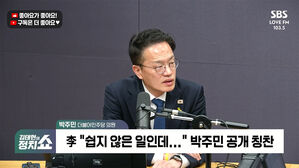 [정치쇼] 박주민 "오세훈, 나올 줄 알았다&hellip;한강버스 속도 사기로 국고 손실 낸 성과 없는 시장"