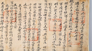 단종의 마지막 지킨 엄흥도&hellip;후손에 내린 공문서 '완문' 첫 공개