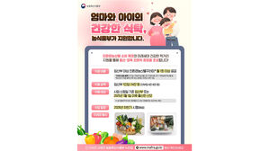 농식품부, 하반기 '임산부 친환경농산물 꾸러미' 사업 재개
