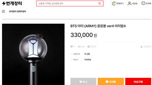"이게 어떻게 30만 원"&hellip;BTS 공연 앞두고 '품귀 대란'