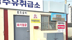 유가 오르자 '해상용 석유' 불법 유통 단속 강화