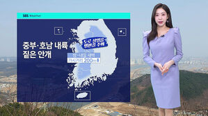 [날씨] 대부분 비 그쳐&hellip;가시거리 200m '짙은 안개'