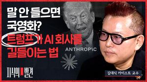 [지식의발견] 김대식 1편