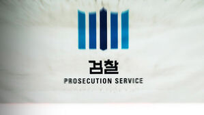 특사경 수사지휘권 폐지 논란&hellip;"사법통제 약화"