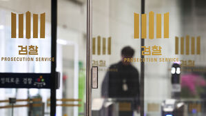 [속보] 종합특검, '김건희 수사 무마' 중앙지검&middot;대검 압수수색