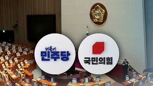 '공소청&middot;중수청법' 국회 본회의 상정&hellip;필리버스터 예고