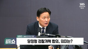 [정치쇼] 김영진 "김민석 총리 비틀기? 인사권자 비틀기로 보이지만 총리도 김어준 유튜브 한 번 나가면 좋겠다"