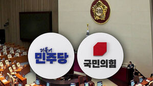 공소청&middot;중수청법 처리 예정&hellip;국힘 필리버스터 예고