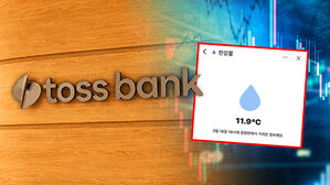 "뛰어들라는 거냐" 일파만파&hellip;증권앱에 '한강물' 서비스