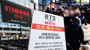 "절대 숙이지 마"&hellip;최대 26만 명 몰려 '압사 비상'