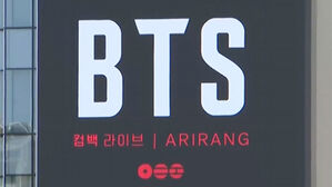 [XR] '왕의 길'로 나와 '아리랑'&hellip;우리 문화 내세운 이유