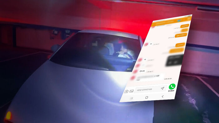 [단독] 뒷좌석엔 미성년자&hellip;"어떻게 현직 경찰이" 경악