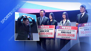 '통 큰 포상'에 '하트'로 화답