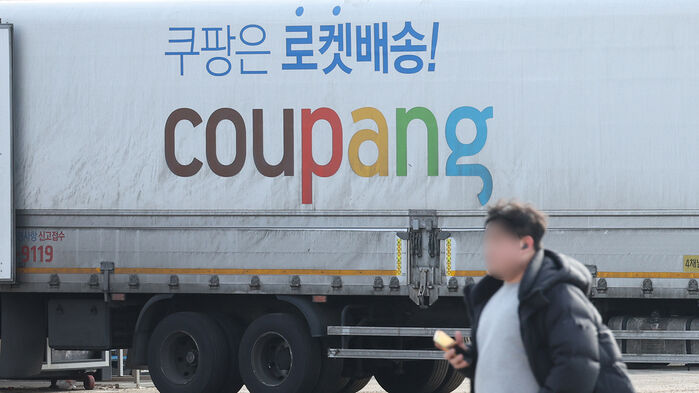 Consumer Groups Urge Personal Information Protection Commission to Impose Maximum Fine on Coupang