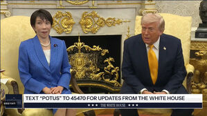 트럼프 '진주만' 언급에 다카이치 '휘둥그레'&hellip;전직 관리 "유감"