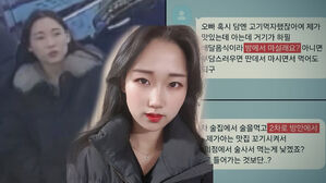 '모텔 1차 사망자' 폰 잠금 풀었다&hellip;김소영, 충격 메시지