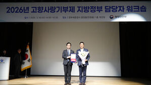 "고향사랑기부제 활성화 기여"&hellip;행안부, 한국세무사회에 감사패 수여