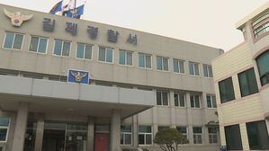 보이스피싱 조직 수거책 차량에 태워 감금&hellip;4명 긴급체포