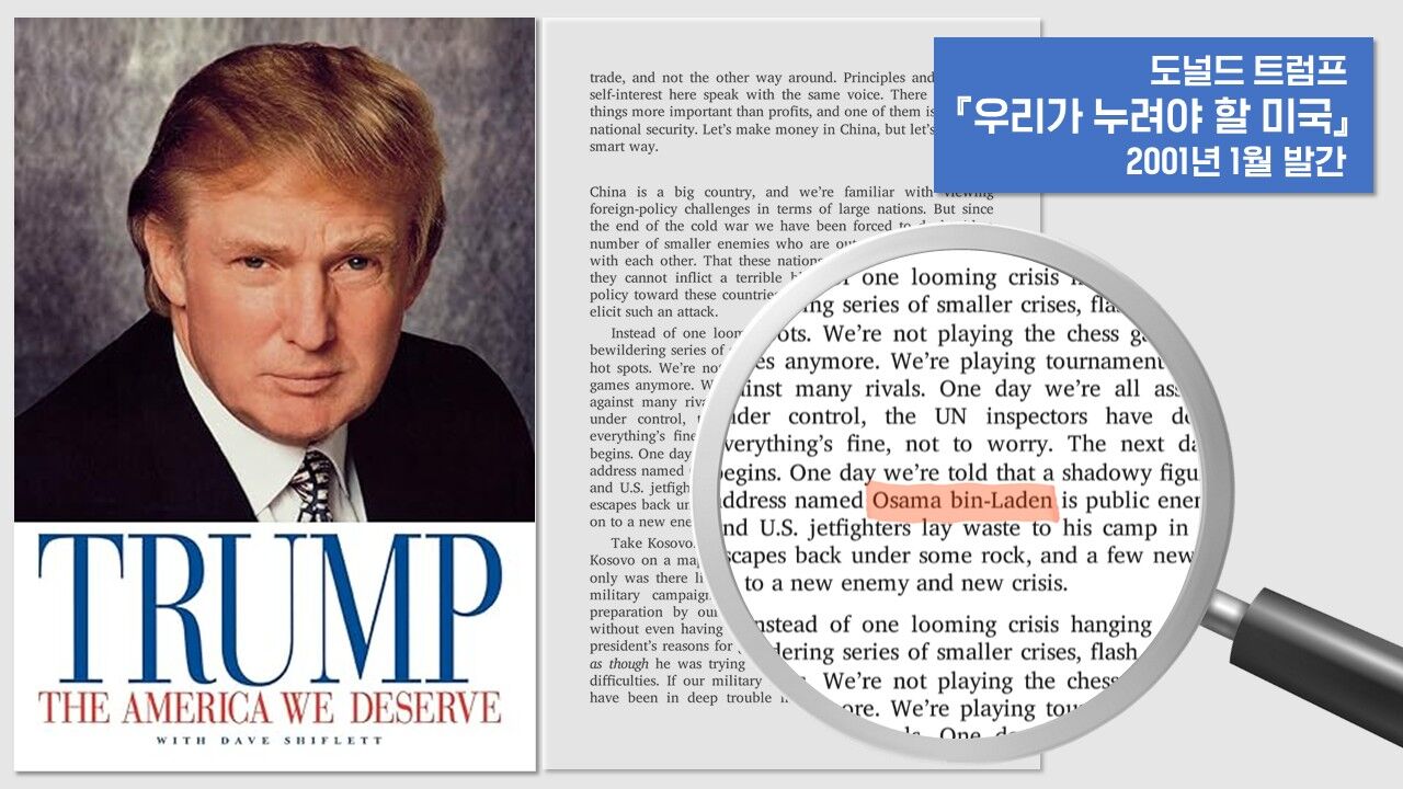 트럼프 케네디센터 발언 허위 정보