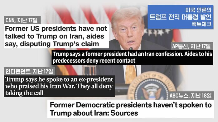 트럼프 케네디센터 발언 허위 정보