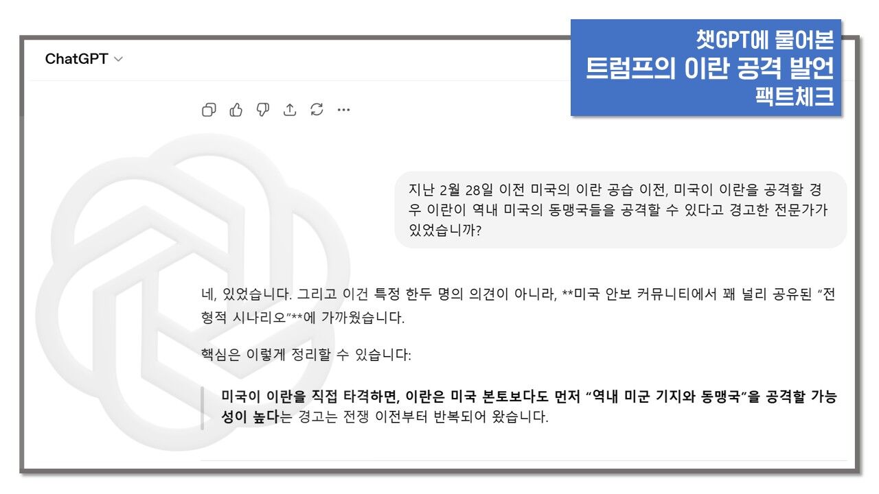 트럼프 케네디센터 발언 허위 정보