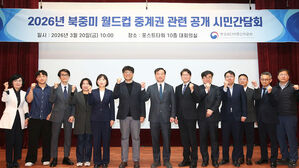 방미통위, '월드컵 중계권' 간담회&hellip;"합리적 해법 모색해야"