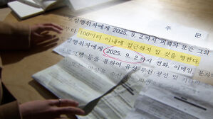 [단독] "죽여버린다" 집 주변 어슬렁&hellip;아들에 "씨 말릴 것"