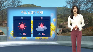 [날씨/XR] BTS 공연 날, 맑고 일교차 커&hellip;"겉옷 필수"