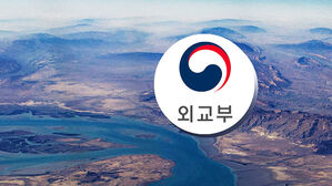 정부 "호르무즈 정상 공동성명에 동참"