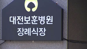 병원 4곳에 분산 안치&hellip;40대 남성 1명 신원 확인