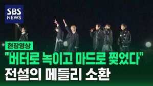 [현장영상]BTS ① 올타임레전드곡 'MIC Drop' 광화문에 퍼져