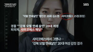 조용히 쓰러진 남성들&hellip;유유히 떠난 살인마 변명 '소름'