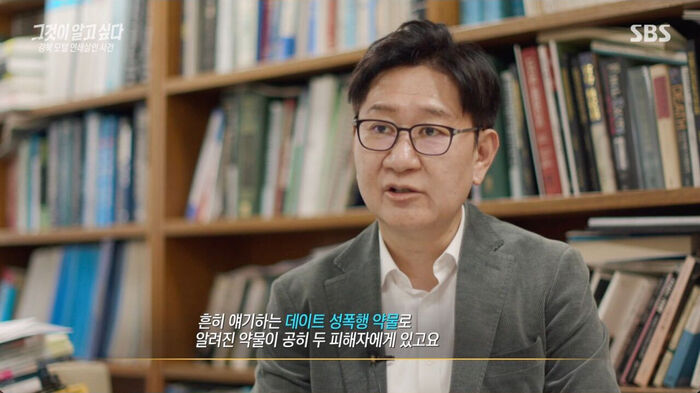 그알 강북 모텔 연쇄살인 사건