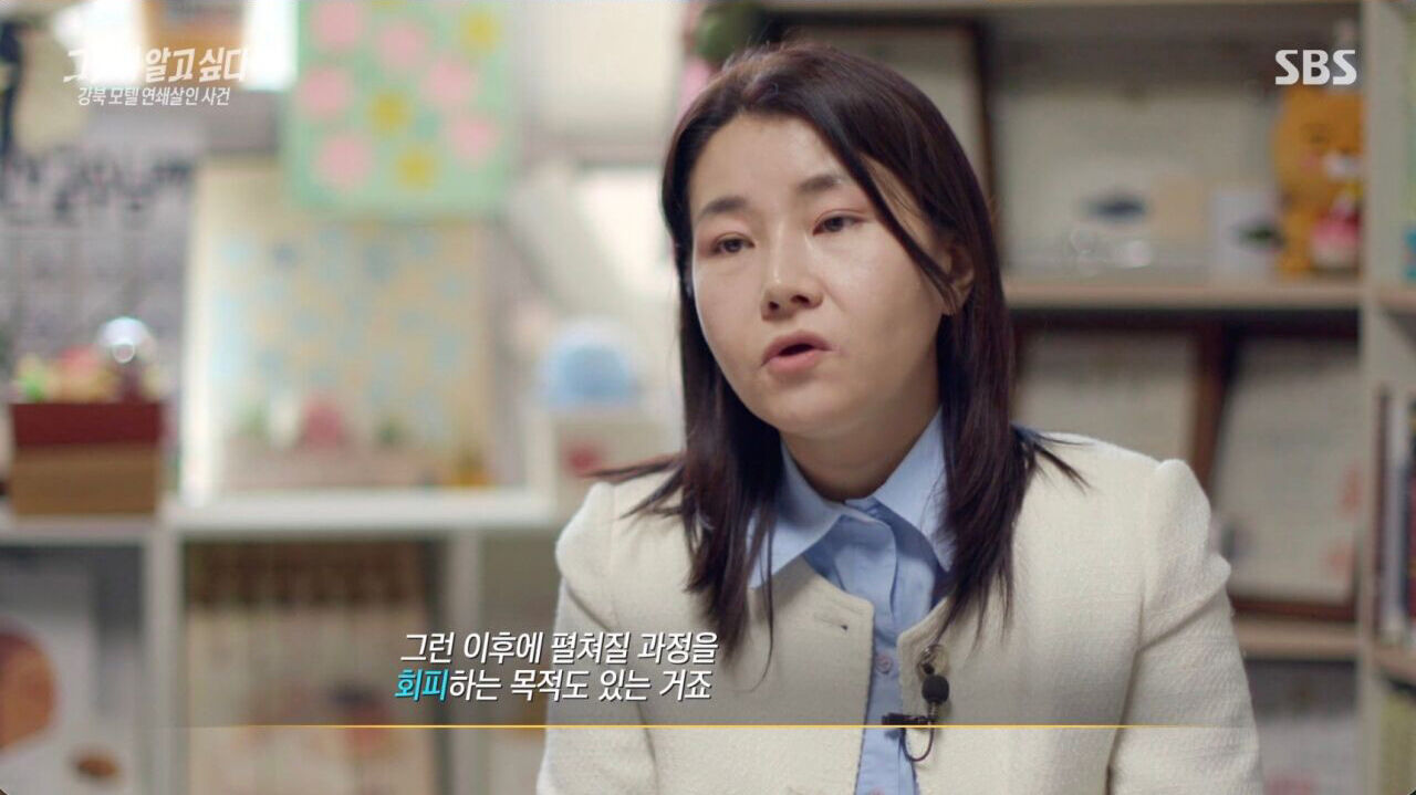 그알 강북 모텔 연쇄살인 사건