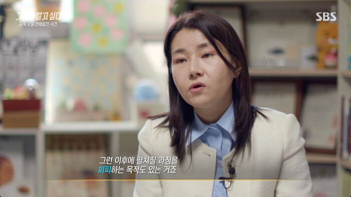 그알 강북 모텔 연쇄살인 사건