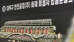 대전 화재 14명 사망&middot;60명 중경상&hellip;합동분향소 설치