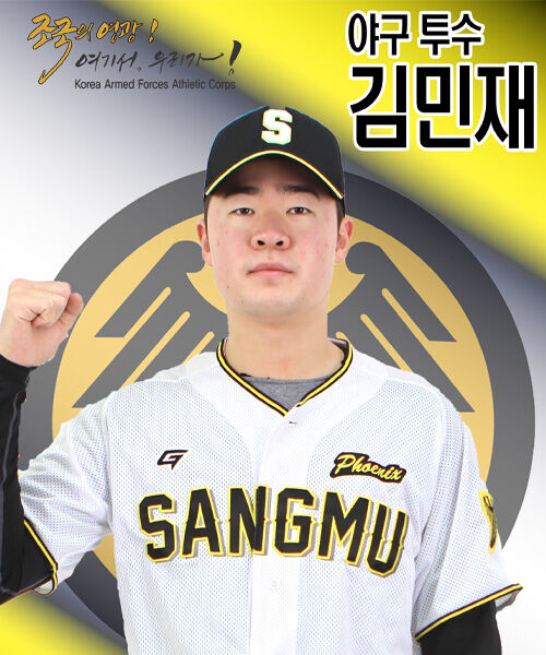 상무 김민재 (사진=상무 제공, 연합뉴스)