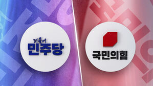 민주, 경기 '3인' 압축&hellip;국힘은 이진숙&middot;주호영 공천 배제