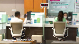 저신용자 신용대출 30조 원&hellip;1년 전보다 11% 감소