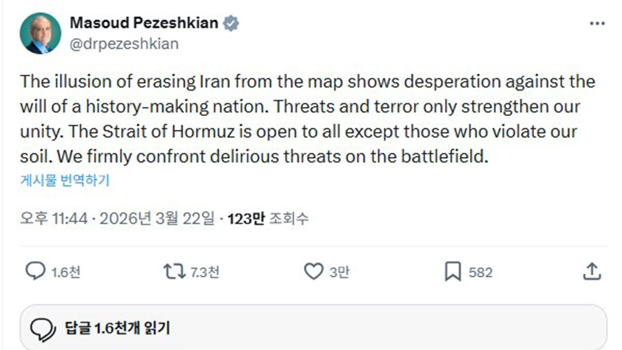 페제시키안 이란 대통령 X 게시물 (사진=마수드 페제시키안 이란 대통령 X 계정 캡처, 연합뉴스)