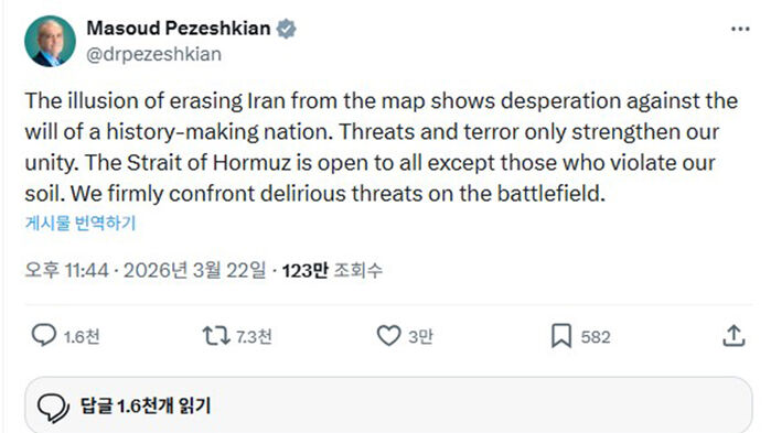 페제시키안 이란 대통령 X 게시물 (사진=마수드 페제시키안 이란 대통령 X 계정 캡처, 연합뉴스)