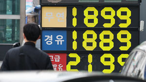 검찰, 대기업 정유사 4곳&middot;석유 협회 압수수색&hellip;'유가 담합' 수사