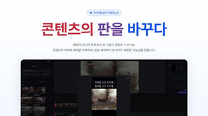 SBS, AI 활용한 리얼리티 프로그램 선보인다&hellip;드론 촬영&middot;편집 등 AI 본격 투입