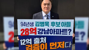 민주 김지호, 재심 앞두고 1인 시위&hellip;"김병욱 장남 아파트 구입 자금 검증해야"